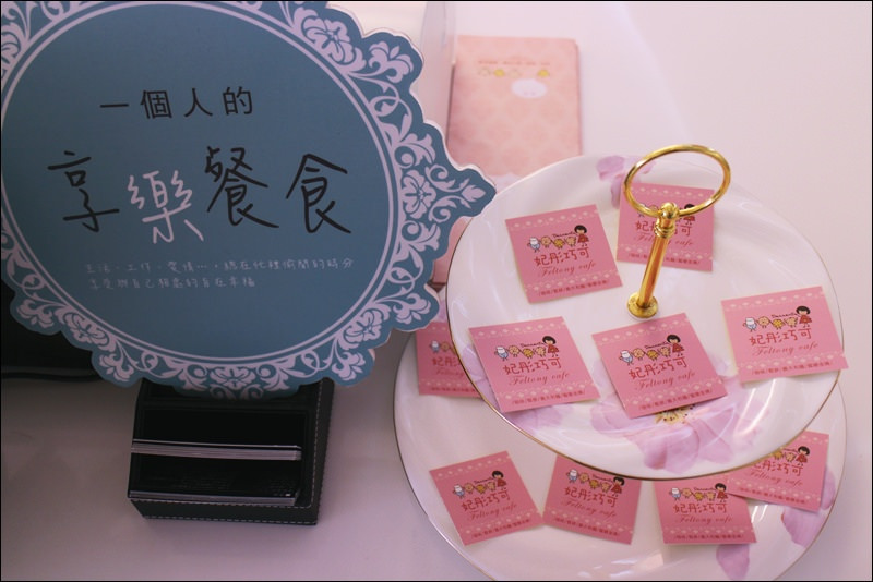 妃彤巧可_台中美術館餐廳