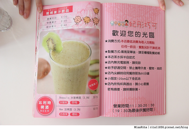 台中美食 妃彤巧可咖啡館 妃彤巧可 台中蜜糖土司12