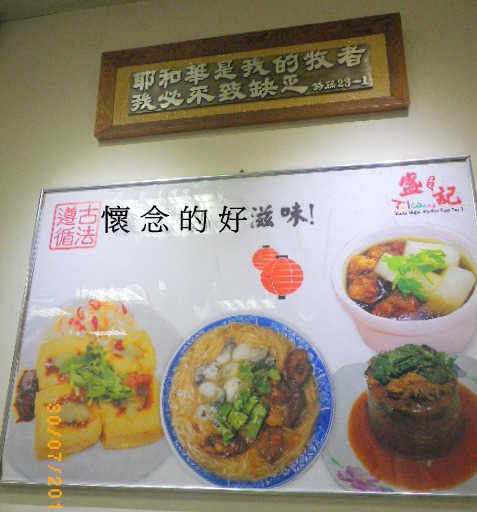 盛記臭豆腐:台灣觀光局精選-時來運轉遊台灣【盛記臭豆腐】北區的特約商店-台灣小吃˙第一美食