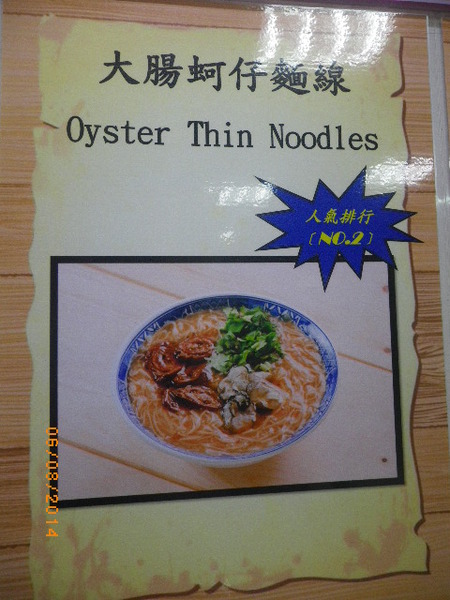 盛記臭豆腐：張老闆的堅持【盛記臭豆腐】-吃你千遍也不厭倦