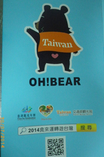 盛記臭豆腐:台灣觀光局精選-時來運轉遊台灣【盛記臭豆腐】北區的特約商店-台灣小吃˙第一美食