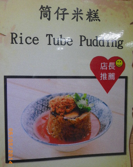 盛記臭豆腐：張老闆的堅持【盛記臭豆腐】-吃你千遍也不厭倦