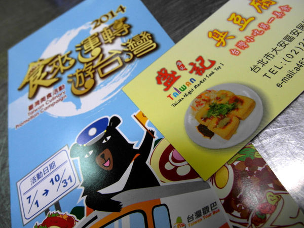 盛記臭豆腐:邀約【六張犁】盛記臭豆腐。名不虛傳的脆皮臭豆腐