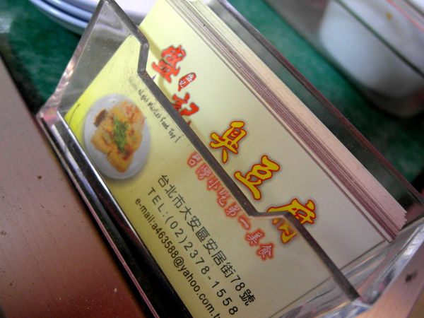 盛記臭豆腐:邀約【六張犁】盛記臭豆腐。名不虛傳的脆皮臭豆腐