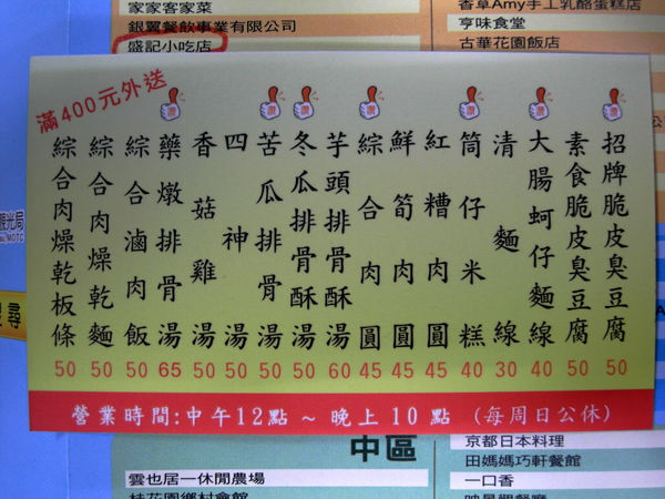 盛記臭豆腐:邀約【六張犁】盛記臭豆腐。名不虛傳的脆皮臭豆腐
