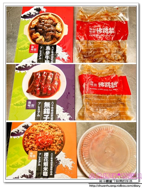 海味街年菜:【宅配年菜推薦】☼老協珍海味街年菜 ☼烏參牛腩煲、無錫子排、櫻花蝦米糕平價美味年菜,加熱就能吃,非常方便♥♥