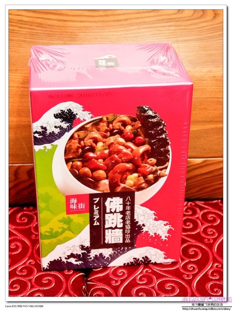 老協珍 海味街烏參佛跳牆:【宅配美食♥】☼海味街烏參佛跳牆☼年菜首選,在家也能有平價奢華的年夜飯♥♥