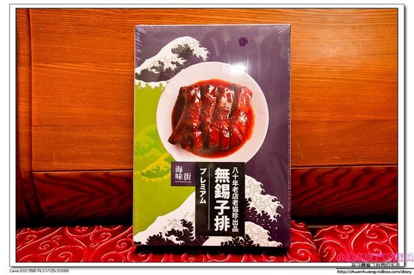 海味街年菜:【宅配年菜推薦】☼老協珍海味街年菜 ☼烏參牛腩煲、無錫子排、櫻花蝦米糕平價美味年菜,加熱就能吃,非常方便♥♥