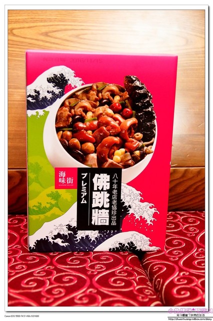 老協珍 海味街烏參佛跳牆:【宅配美食♥】☼海味街烏參佛跳牆☼年菜首選,在家也能有平價奢華的年夜飯♥♥