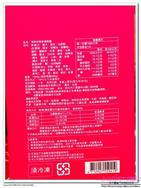 老協珍 海味街烏參佛跳牆:【宅配美食♥】☼海味街烏參佛跳牆☼年菜首選,在家也能有平價奢華的年夜飯♥♥