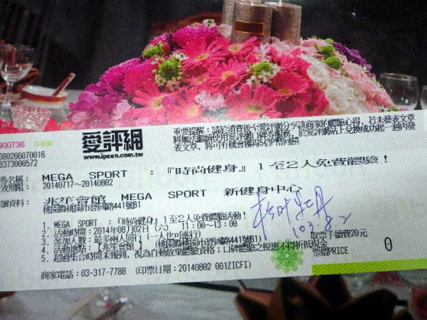 兆笙會館 MEGA SPORT 新健身中心:『兆笙會館 MEGA SPORT 新健身中心』舒活˙放鬆˙展現魅力的好地方