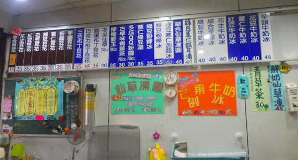 荳荳香豆花：荳荳香三色豆花好滋味