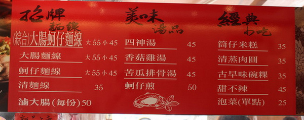 勝口味麵線：老字號麵線名店 料多湯鮮勝口味