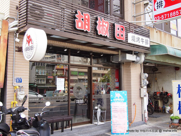 胡椒田燒烤牛排 Pepper Fields Grill Steak：【食記】新竹Pepper Fields Grill Steak 胡椒田燒烤牛排@東區馬偕醫院 : 肩舺牛果凍感偏重…建議點雪花以上的比較合適