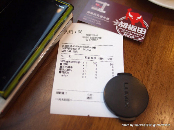 胡椒田燒烤牛排 Pepper Fields Grill Steak：【食記】新竹Pepper Fields Grill Steak 胡椒田燒烤牛排@東區馬偕醫院 : 肩舺牛果凍感偏重…建議點雪花以上的比較合適