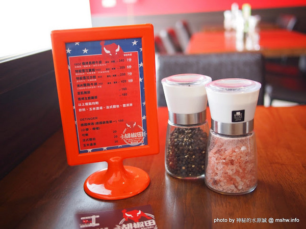 胡椒田燒烤牛排 Pepper Fields Grill Steak：【食記】新竹Pepper Fields Grill Steak 胡椒田燒烤牛排@東區馬偕醫院 : 肩舺牛果凍感偏重…建議點雪花以上的比較合適