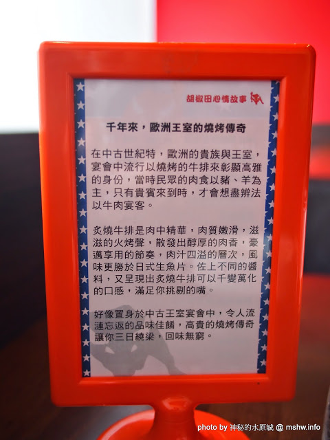 胡椒田燒烤牛排 Pepper Fields Grill Steak：【食記】新竹Pepper Fields Grill Steak 胡椒田燒烤牛排@東區馬偕醫院 : 肩舺牛果凍感偏重…建議點雪花以上的比較合適