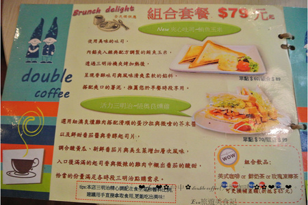 Double Coffee 大坡咖啡屋：【食記】oO。o○。台中　大屯區　Double Coffee 大坡咖啡屋　大亨堡縮小版，雞蛋糕裡包小香腸，新吃法！oO。o○。　