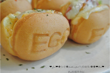 Double Coffee 大坡咖啡屋：【食記】oO。o○。台中　大屯區　Double Coffee 大坡咖啡屋　大亨堡縮小版，雞蛋糕裡包小香腸，新吃法！oO。o○。　