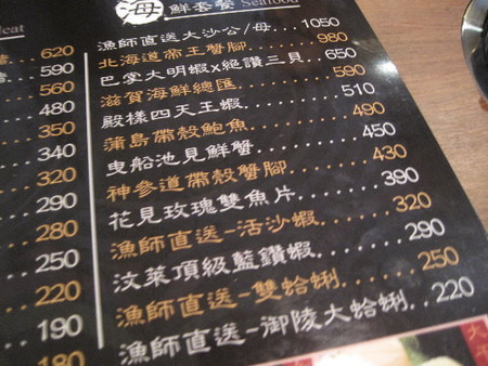 秋豆溢日式鍋物:秋豆溢日式鍋物(松菸周邊)