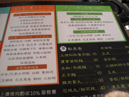 秋豆溢日式鍋物:秋豆溢日式鍋物(松菸周邊)