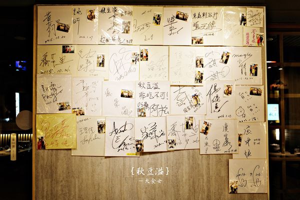 東區美食火鍋-秋豆溢日式鍋物專門