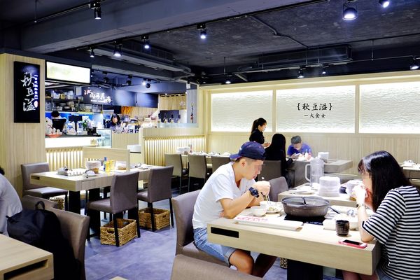 東區美食火鍋-秋豆溢日式鍋物專門