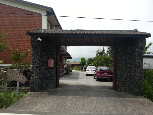 冬山河人文會館：[宜蘭][住宿]冬山河人文會館~瑩瑩格格粉墨登場