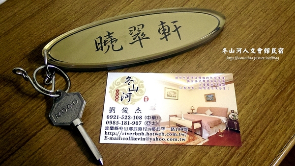 冬山河人文會館:【宜蘭冬山河/住宿推薦】古董傢俱古色古香,幽雅閑靜渡假好地方 ✿✿ 冬山河人文會館民宿 ✿✿ (附早餐, 停車場)