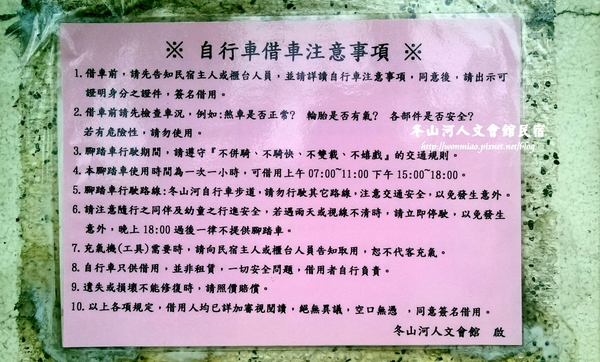 冬山河人文會館:【宜蘭冬山河/住宿推薦】古董傢俱古色古香,幽雅閑靜渡假好地方 ✿✿ 冬山河人文會館民宿 ✿✿ (附早餐, 停車場)