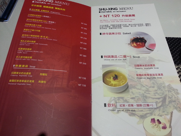 舒醒文創藝術餐廳：[嘉義][美食]舒醒文創藝術餐廳~自然蔬食美味新主張