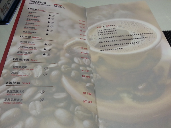 舒醒文創藝術餐廳：[嘉義][美食]舒醒文創藝術餐廳~自然蔬食美味新主張