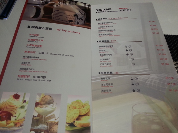 舒醒文創藝術餐廳：[嘉義][美食]舒醒文創藝術餐廳~自然蔬食美味新主張