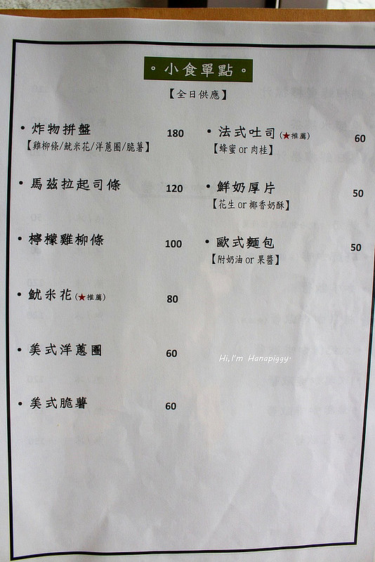 leon板橋早午餐 (25)