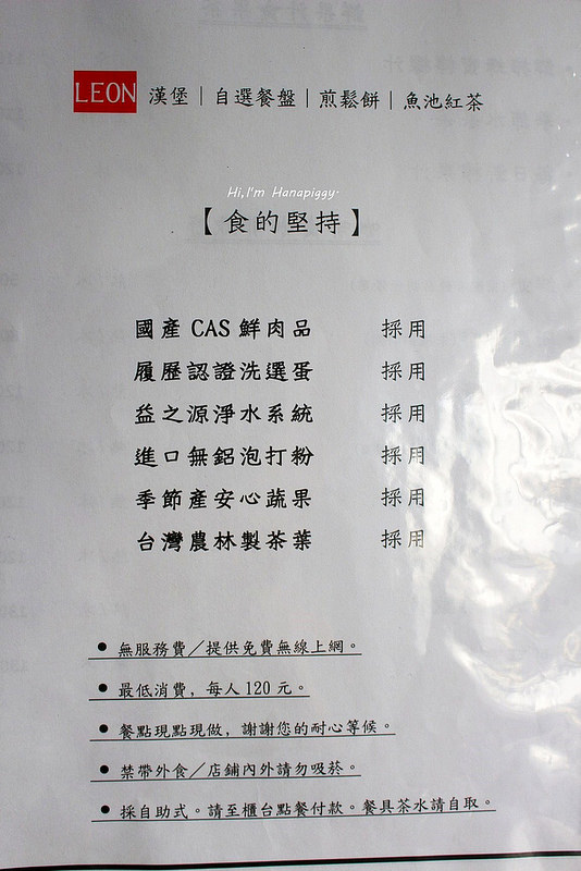 leon板橋早午餐 (19)