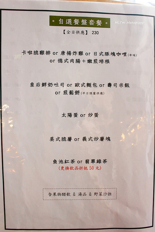 leon板橋早午餐 (22)