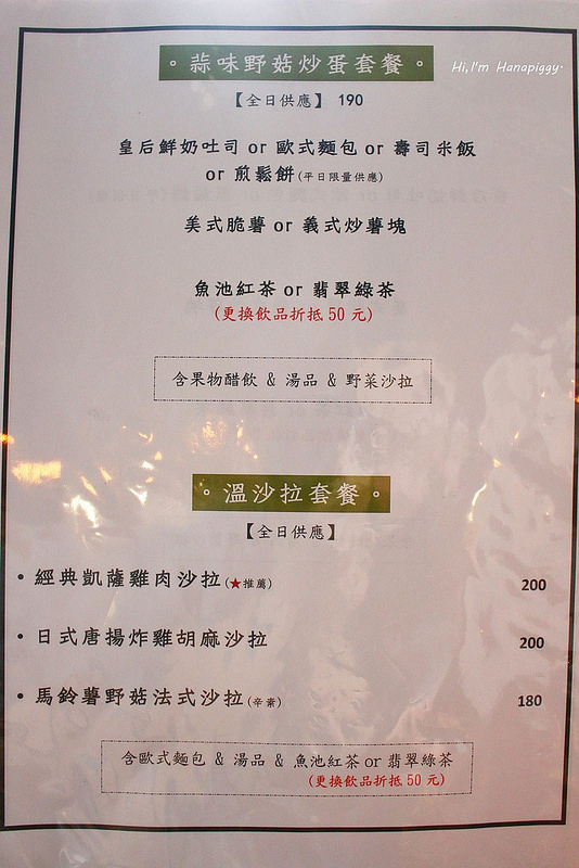 leon板橋早午餐 (23)