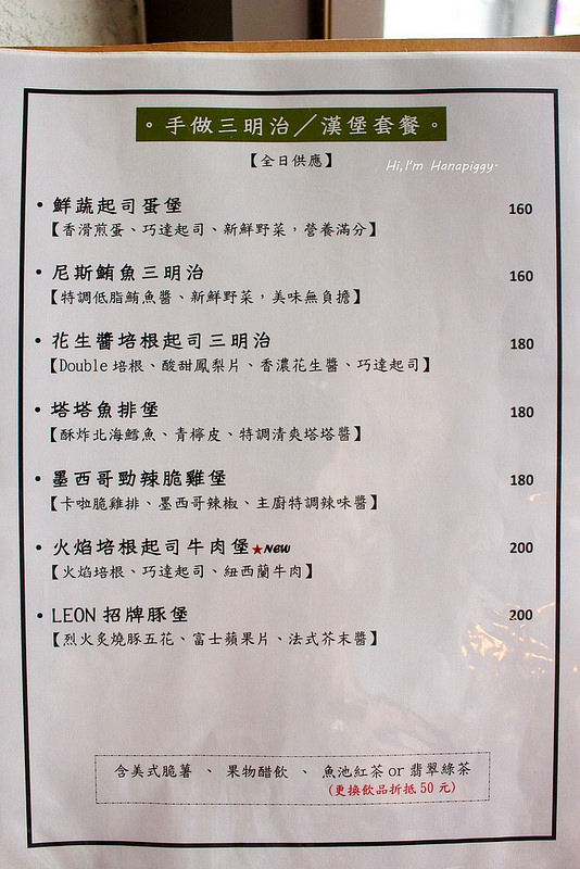 leon板橋早午餐 (21)