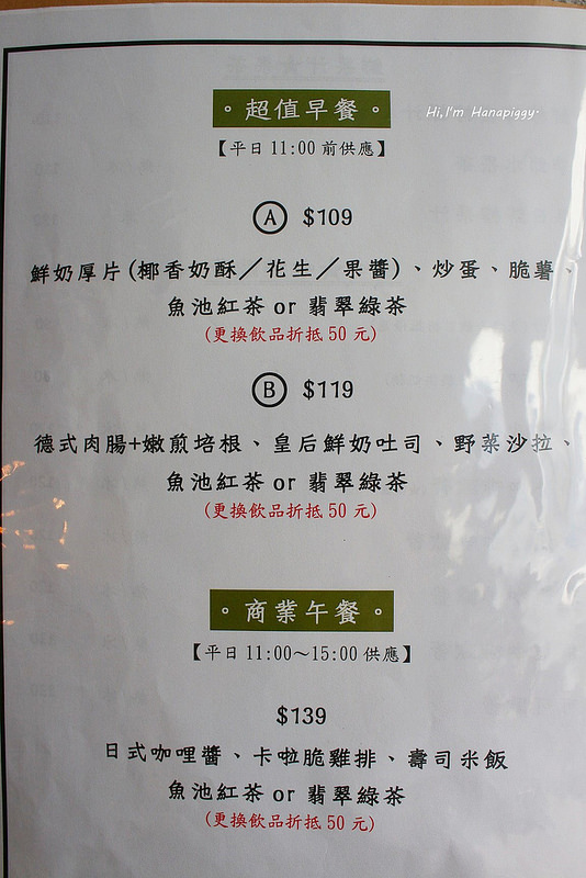 leon板橋早午餐 (20)