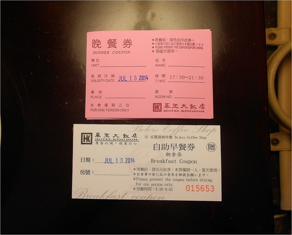 華王飯店  波麗露西餐廳：華王飯店2-晚餐篇