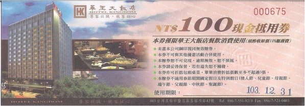 華王飯店 波麗露西餐廳:華王飯店2-晚餐篇