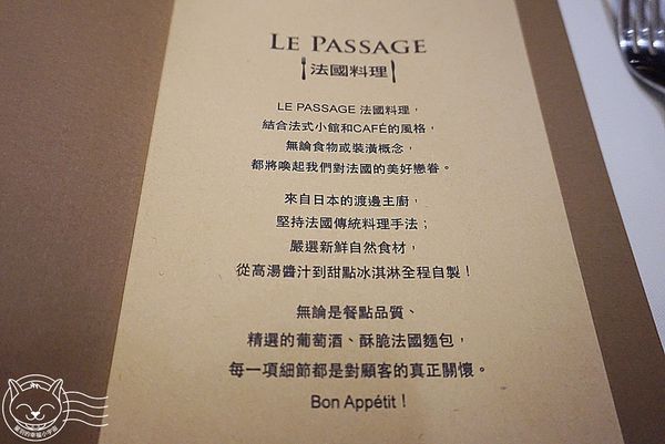 LE PASSAGE法國料理：【星羽愛美食-台中】日本帥主廚烹調精緻法國料理，媲美菲力口感的超美味鴨胸，一生至少要品嘗一次!!~LE PASSAGE。