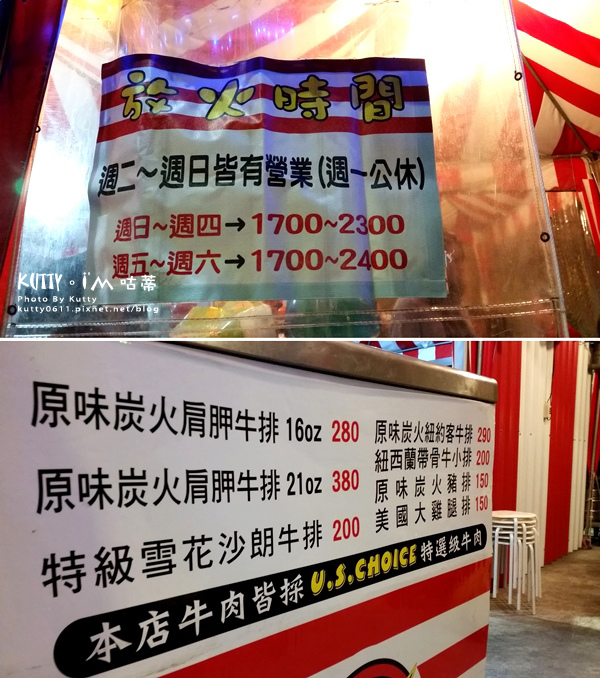 2014-11-16野火美式牛排 (3).jpg