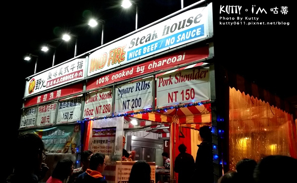 2014-11-16野火美式牛排 (2).jpg