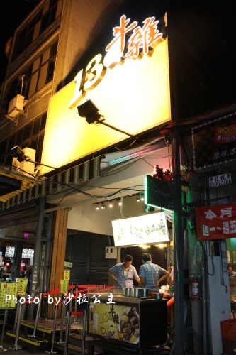 13座牛雜:香港13座牛雜【士林夜市】