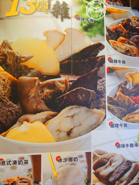 十三座牛雜：呷飽祙【台北士林･十三座牛雜】台灣過去所沒有的牛雜專賣店