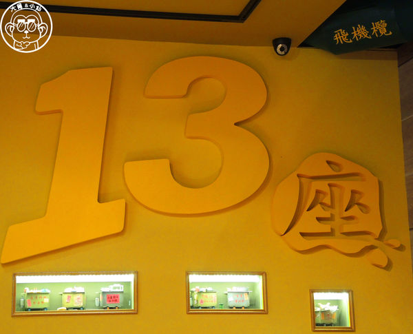 十三座牛雜：呷飽祙【台北士林･十三座牛雜】台灣過去所沒有的牛雜專賣店