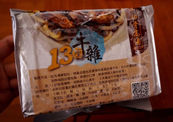 十三座牛雜：[士林夜市] 士林美食 - 十三座牛雜 : 真功夫.老滋味.香港原味重現