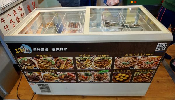 十三座牛雜：[士林夜市] 士林美食 - 十三座牛雜 : 真功夫.老滋味.香港原味重現