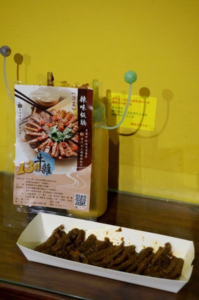 十三座牛雜：[士林夜市] 士林美食 - 十三座牛雜 : 真功夫.老滋味.香港原味重現